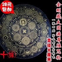 King Kong Tibetan Dzogchen Zun Sheng mantra wheel set sticker Transparent self-adhesive sticker A 4 stickers diameter 8cm