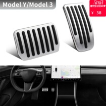 Applicable Tesla Model3 metal brake throttle pedal modelY motion performance version pedal retrofit accessories
