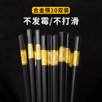 Japanese chopsticks antibacterial non-slip mildew-proof family glass fiber net red alloy chopsticks 10 pairs of sets high temperature resistance