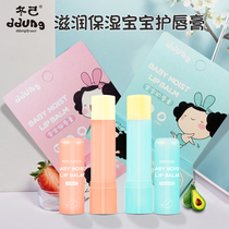 Dongji baby lip balm childrens baby moisturizing moisturizing moisturizing and gentle lip care Lip Care 2 sets