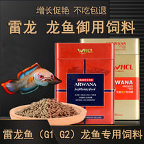 Lyron fish special feed g2 Reyron increase yellow blue fish food Hair Color Food Fish Grain Shrimp Dry Frozen Redworm Bread Worm