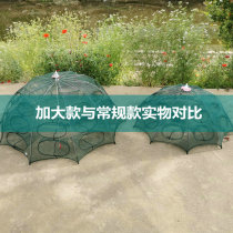 30-hole umbrella net large fishing cage folding fishing artifact can only get in and out of catch lobster net pounce fishing net fishing net shrimp cage