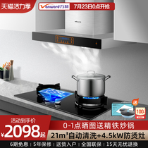 Wanhe X755A top suction range hood European household range hood Gas stove Automatic smoke washing stove package