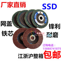SSD solid solid-resistant sharp light mesh cover hundred pages hundred blades polished sheet flat abrasive cloth wheel grinding piece