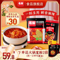 Famous butter special spicy 500g spicy pot 220g hot pot bottom material dry pot Sichuan Maomao spicy hot Chongqing