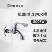 Jianglong S006 filter water nozzle refined copper thickening household mop pool balcony quick open recommended into the wall small faucet