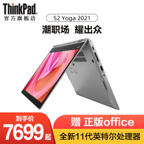 Via recommends Lenovo ThinkPad S2 YOGA 11th generation Intel Core i5 360°flip touch screen fashion business laptop