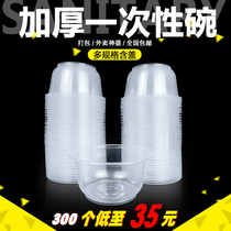 Disposable bowl packing box Plastic round fast food box Lunch box Takeaway fruit fishing packing bowl transparent soup box