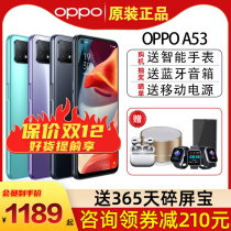 (To Gao Li reduced 210)OPPO A53 oppoa53 mobile phone 5G full Netcom A53oppo mobile phone official flagship store official website New Product oppog full Netcom hand