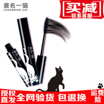 2 25 thick mascara black growth three-dimensional slender thick curl waterproof makeup anti-sweat quick-drying