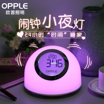  OP night light Rechargeable bedroom bedside luminous table lamp Eye protection Baby sleep Baby feeding childrens alarm clock