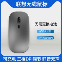 Lenovo Lenovo small new Pro13 Rechargeable Wireless Mouse office mute girl cute applicable Air14