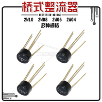  2W10 2W08 2W06 2W04 Single-phase 800V 1000V 2A bridge rectifier Rectifier bridge pile Round