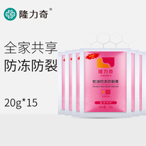 Longliqi antifreeze cream 20g * 15 bags of snake oil cream moisturizing and moisturizing sailor foot skin rejuvenation hand cream