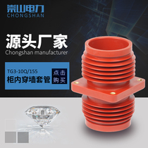 High voltage through-wall casing TG1-10Q 155-125*125 ring grid switchgear 80*10 bus insulation 10KV