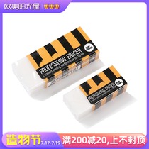 Song neighbor eraser Primary school students Childrens art painting drawing Incognito advanced 2b4b eraser eraser Sketch eraser