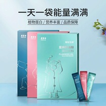 Jun Xing Fang plant protein instant solid drink flaxseed DHA children pregnant women Elderly Nutrition