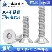 2# 4# 6# 8# 10# 304 stainless steel American countersunk head hexagon socket screw flat head hexagon socket screw