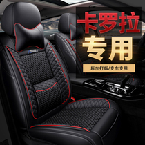 Dedicated for Toyota Corolla seat cover all-inclusive car seat cover 2021 models of double-engine seat cushion four seasons universal seat cushion