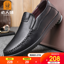 Old mens head mens shoes 2021 autumn mens leather breathable business casual leather shoes soft soles middle-aged dad shoes