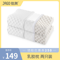 Jiao Thailand latex pillows A pair of double rubber memory core family with a single male cervical vertebra to help with low sleep