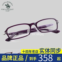 Counter Saint Paul women TR90 full frame myopia glasses frame optical glasses frame PO 20543 four colors