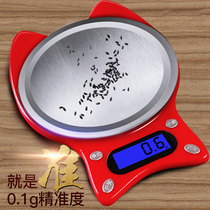 Beauty buckle kitchen scale Household food scale Baking electronic scale Pastry weighing mini small scale 0 1g precision gram scale