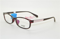 RMER Rimel Adult Frame Rimel New Teenage Adult Myopia Frame R-8024