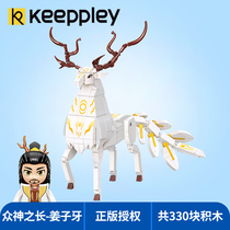 KEEPPLEY country play series of gods ginger Tooth building block assembly toy puzzle LEGO ornaments give gifts