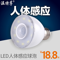 Wentefu led energy-saving human body induction bulb corridor corridor induction bulb E27 screw 3W5W