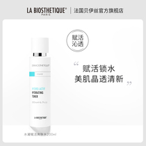 LA BIOSTHETIQUE BEISE Hydrating Toner 200ml Moisturizing Hydrating Lotion