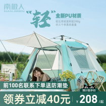 Tent outdoor camping camping thickened equipment portable automatic spring open rain-proof field foldable childrens indoor