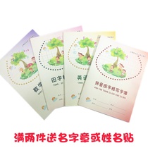 10 primary school students Fengxian Nanhui English Pinyin Tianzi Homework book Middle school students writing exercise book