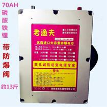 Large capacity 12V14V100A 80A 30 old fisherman lithium iron phosphate battery super safe and long life