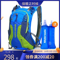 Mallus ultra-light outdoor running backpack for men and women cross-country running marathon water bag riding hiking backpack