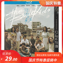 Suspense TV series hidden corner Qin Hao Wang Jingchun Shi Peng Yuan genuine HD Blu-ray 1dvd disc