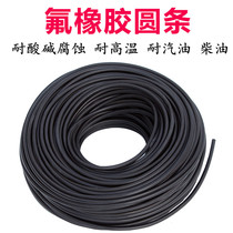 Fluorine rubber round strip fluoroelastomer O-strip fluorine rubber strip black sealing strip high temperature acid and alkali corrosion resistance