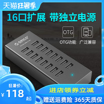 orico 16-port USB splitter with power supply multi-interface expansion HUB computer to high-speed hub notebook multi-function adapter Group control fly easy to DNF moving brick H1613