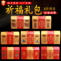 2021 Welcome new prayers and blessings eight sets of brocade boxes wealth marriage cause blessing and burning