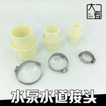 Water Pump 2 Inch 3 Inch 4 Inch ABS Plastic Joint Water Hose Hose Butt Quick Patch Waterway Joint Pipe Hoop