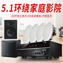 Hivi Huiwei ceiling home theater set embedded ceiling speaker 4K HD stereo surround sound