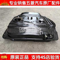 Original dress 5 Ling new Old money Bao Jun 730 Bau Jun 560 Fuel tank welded piece oil tank oil tank oil tank