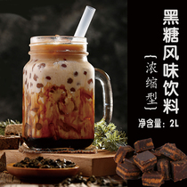 Homeland brown sugar flavor drink Brown sugar No 2 Brown sugar syrup New packaging Brown sugar flavor drink 1 9L syrup