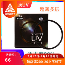 Tianya multi-layer 95105MM camera UV mirror coating Tamron Sigma 150-600 radio and television camera telephoto lens