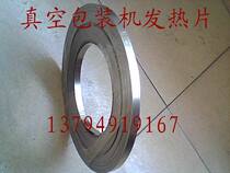 Vacuum packing machine heating wire with pedalling machine electric hot sheet sealing machine resistance strips 0 2 * 10