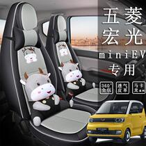 Five-rhombus macro miniev seat cover special all-bag Cartoon Season Mini Interior Retrofit Electric Car Cushion
