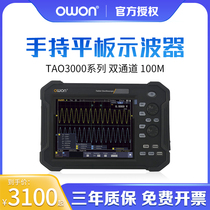 OWON Lilipp handheld flat oscilloscope TAO3102 3104 Intelligent touch 8 inch screen 100M display wave table