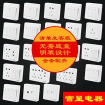 Gong Chengming installed switch socket one open five holes 5 open wire box socket panel porous wall 16A ultra-thin household switch