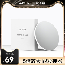 AMIRO Eye makeup magnet adsorption type 5x detail magnifying glass makeup mirror