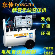 Dongjia silent oil-free air compressor pump DJ30B auto repair woodworking painting decoration 220V air compressor